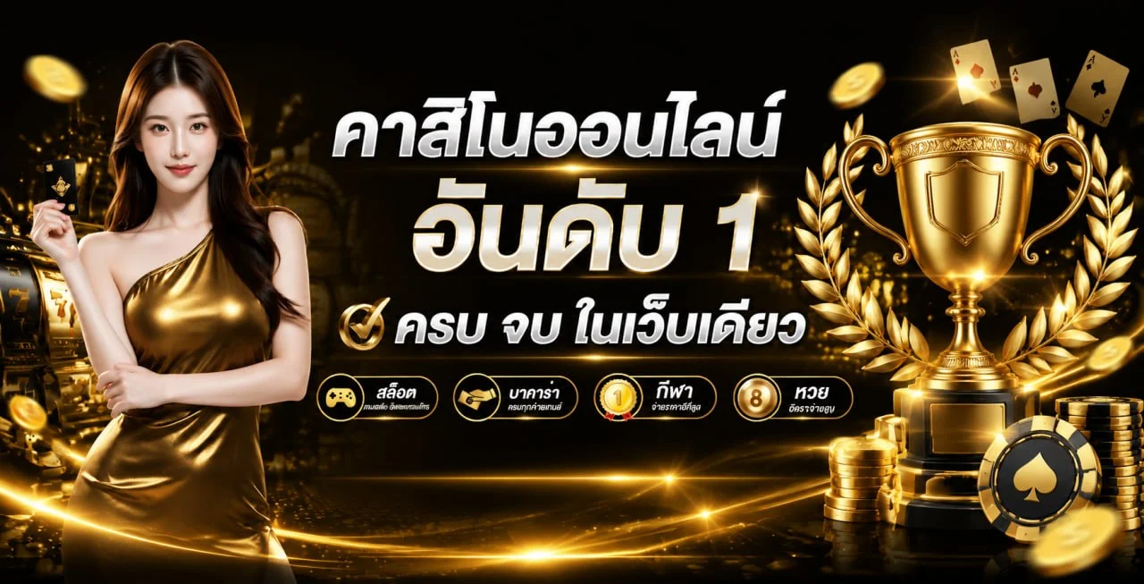 สล็อตออนไลน์ ALLSTARGAMES1 รองรับมือถือทุกรุ่น เล่นง่ายบน HTML5 ไม่ต้องดาวน์โหลด